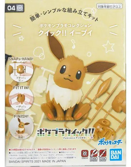 Pokémon Model Kit Quick